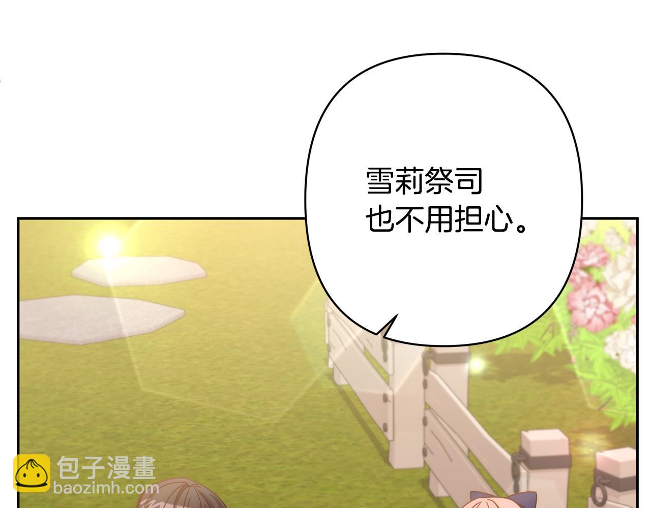 第14话 星屑95