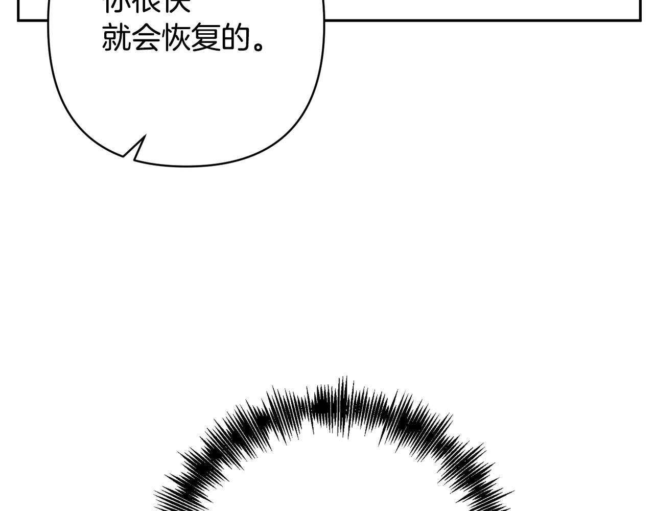 第14话 星屑97