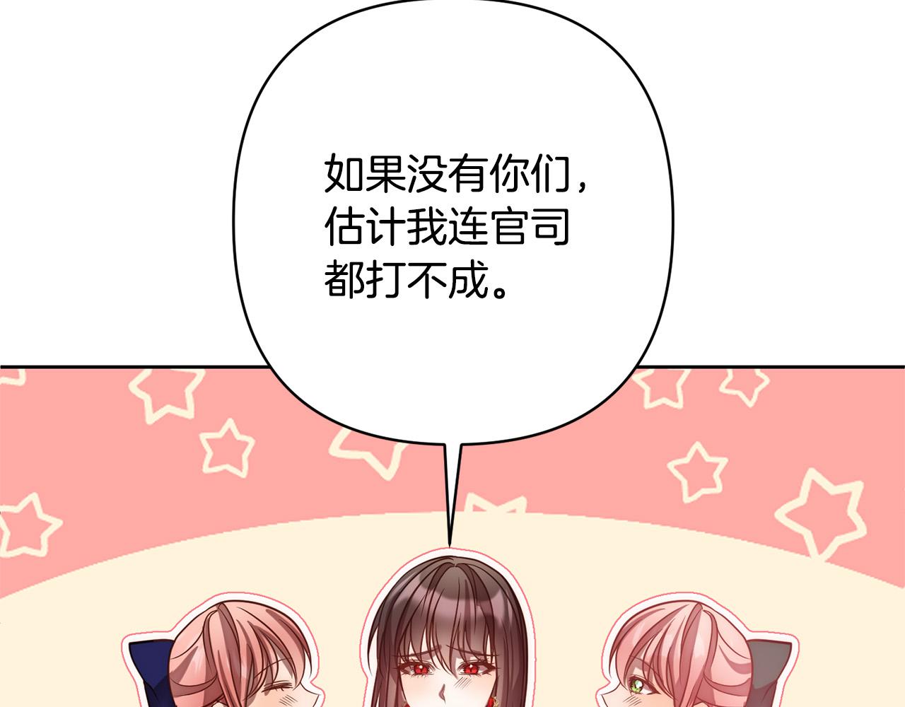第17话 虐渣男，超解气！113
