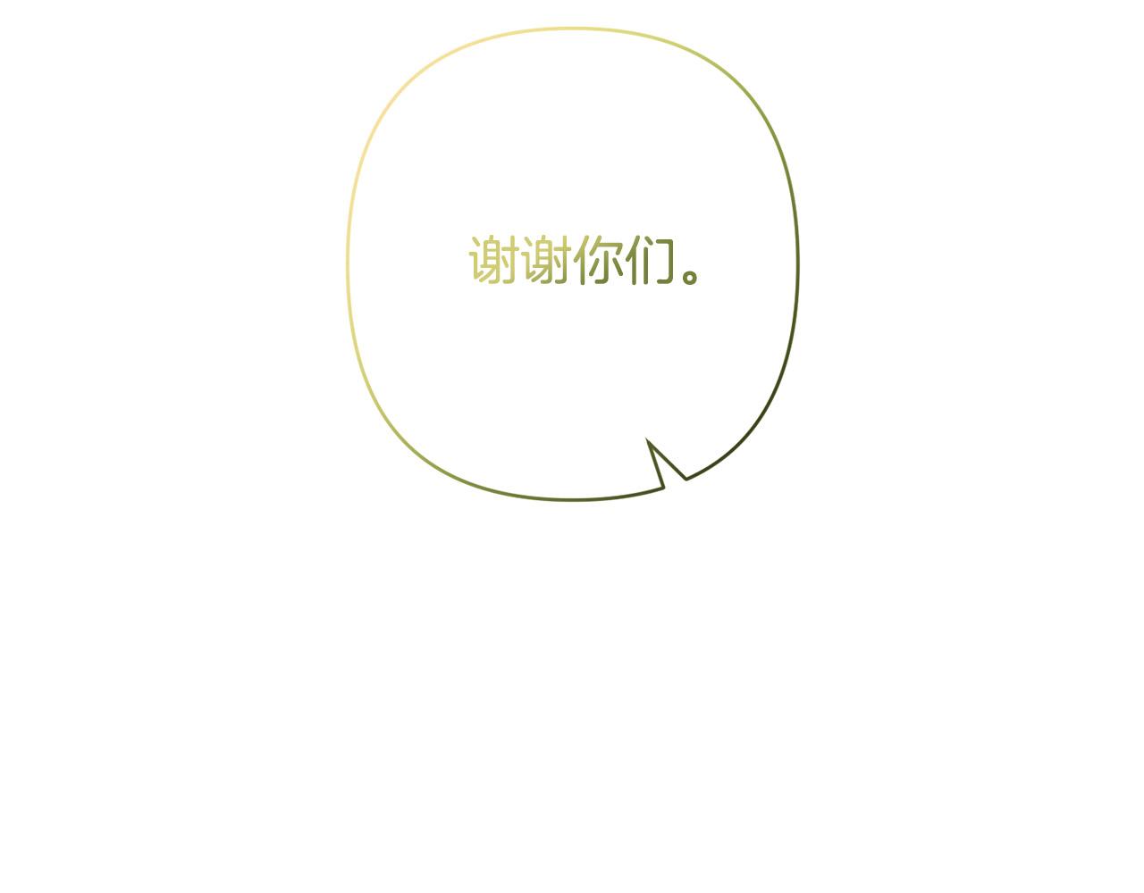 第17话 虐渣男，超解气！115