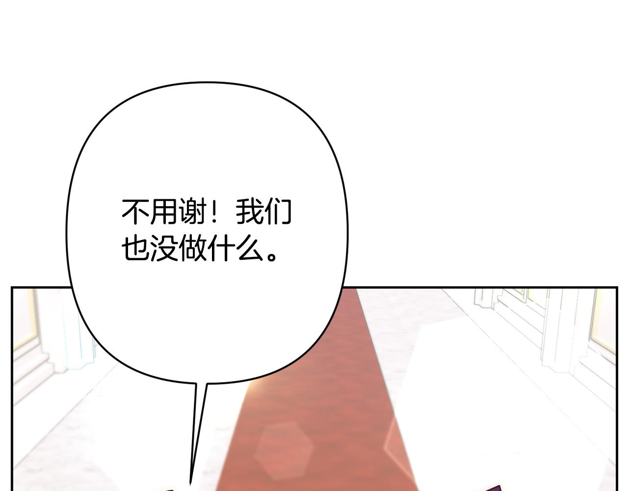 第17话 虐渣男，超解气！117