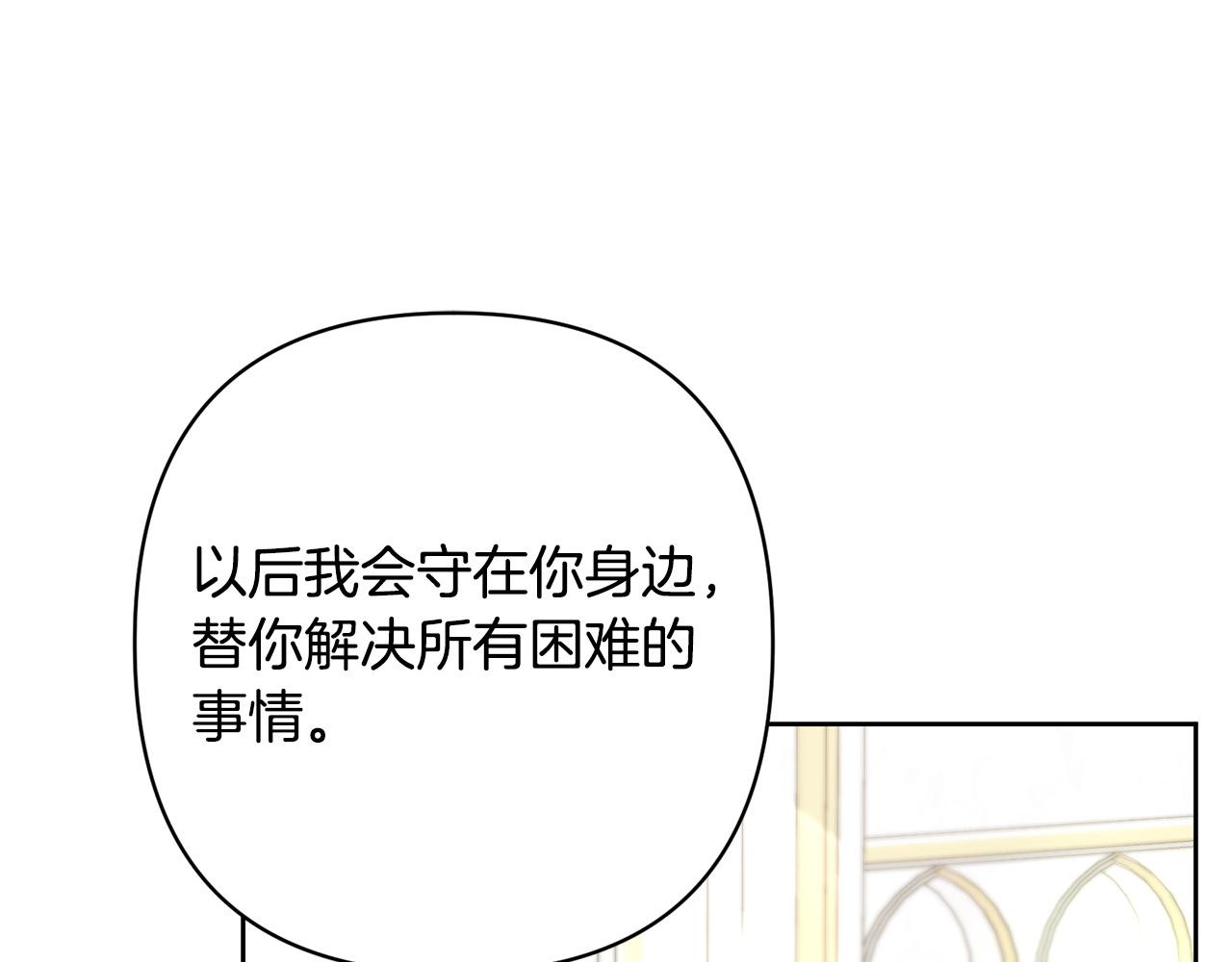 第17话 虐渣男，超解气！130