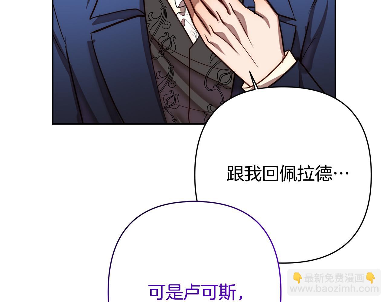 第17话 虐渣男，超解气！136