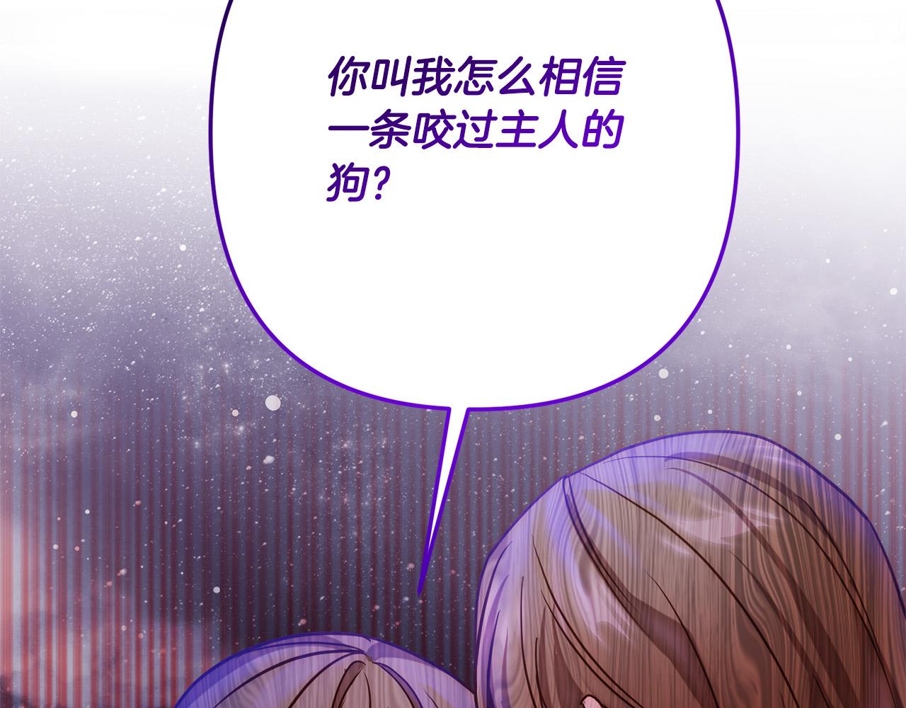 第17话 虐渣男，超解气！138