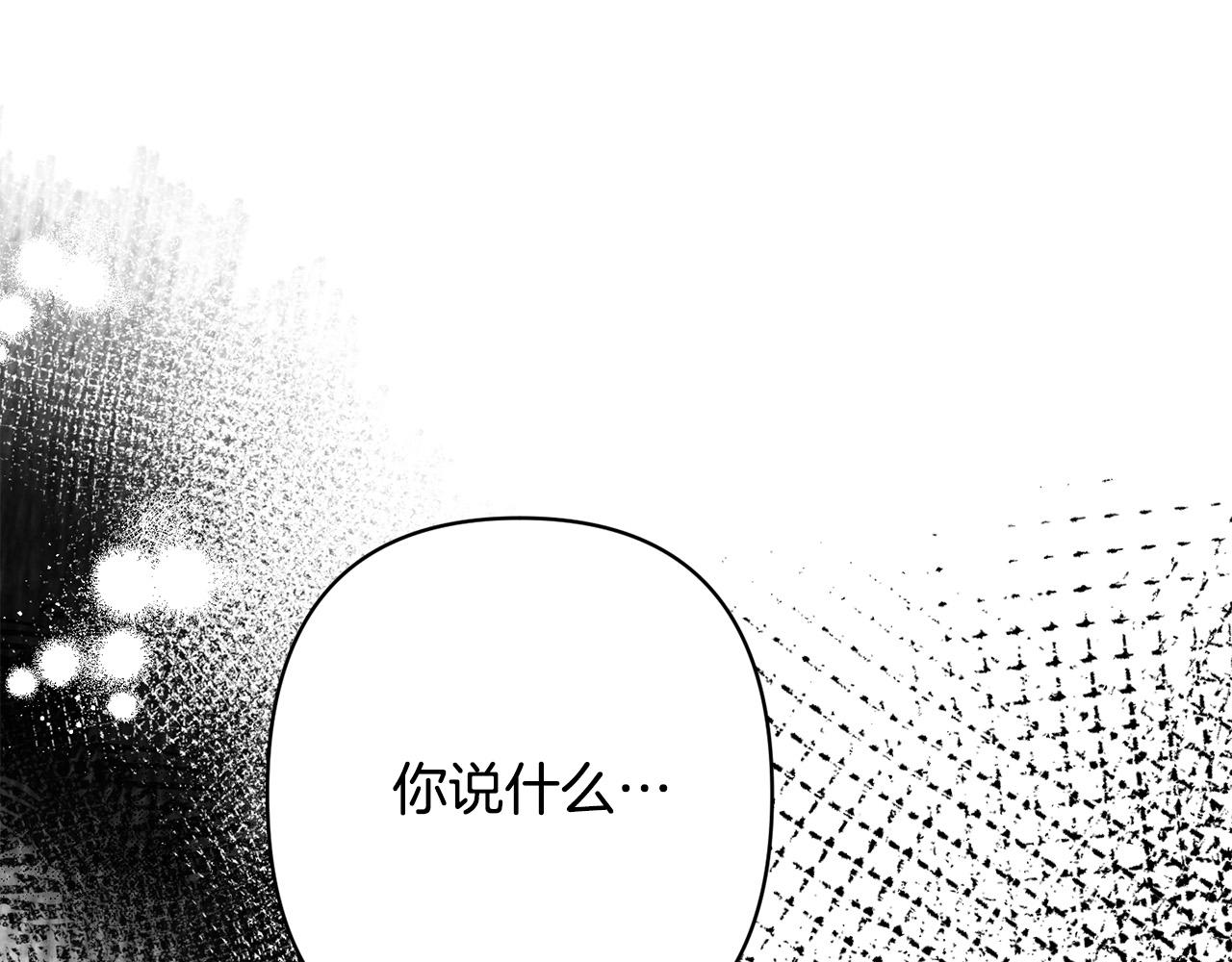 第17话 虐渣男，超解气！142