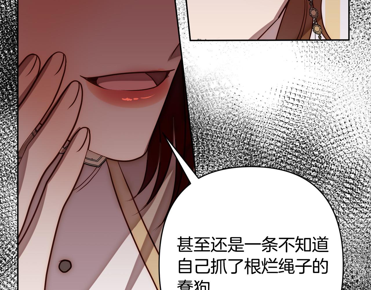 第17话 虐渣男，超解气！144