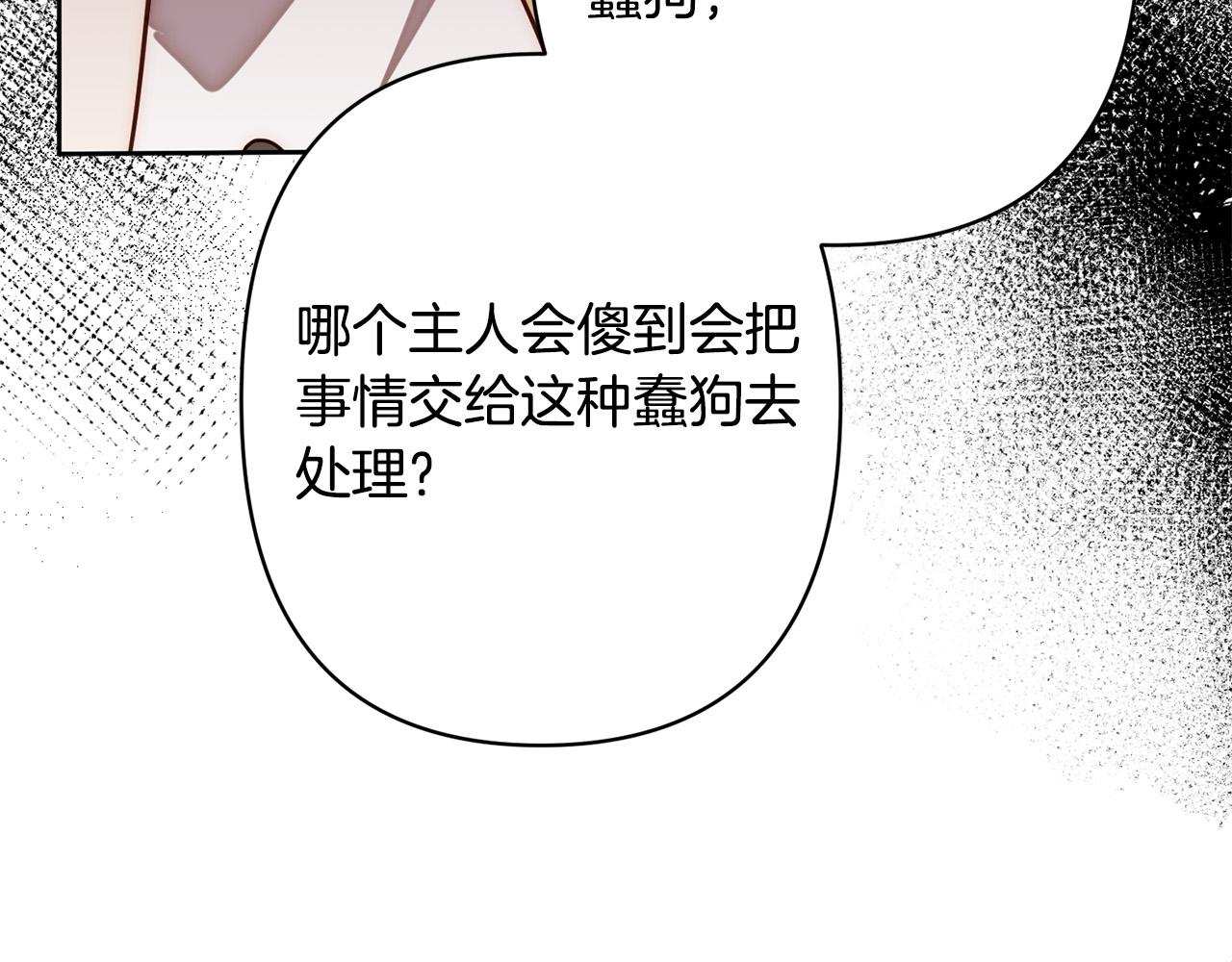 第17话 虐渣男，超解气！145