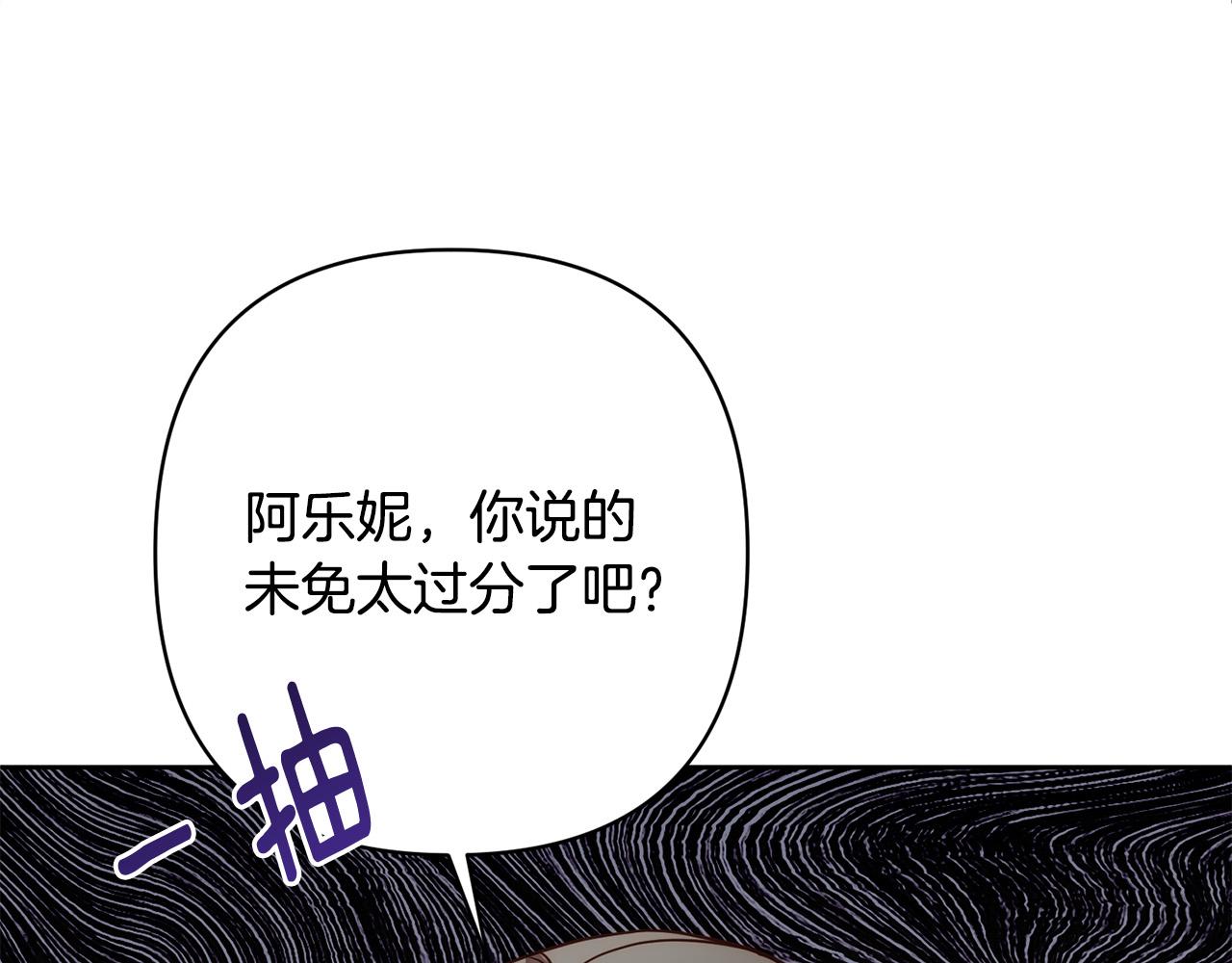 第17话 虐渣男，超解气！146