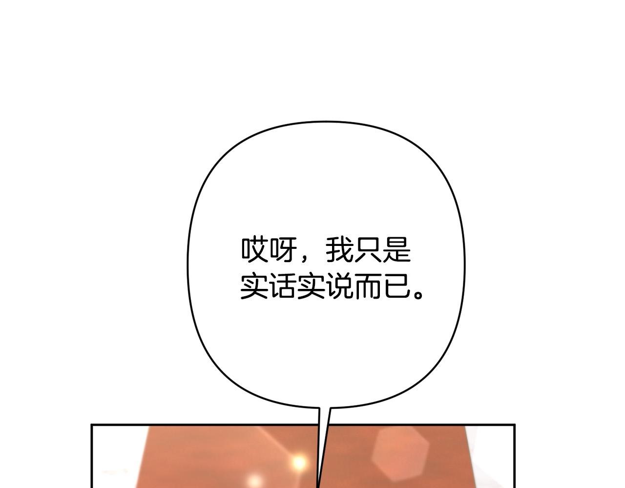 第17话 虐渣男，超解气！148