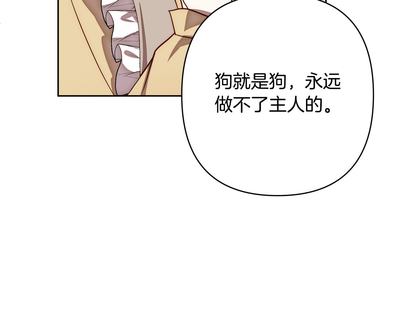 第17话 虐渣男，超解气！150