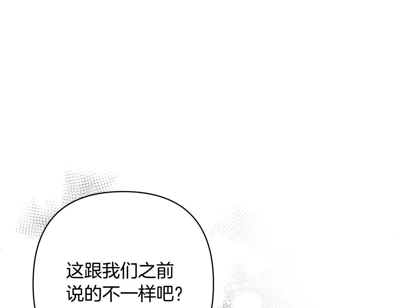 第17话 虐渣男，超解气！151