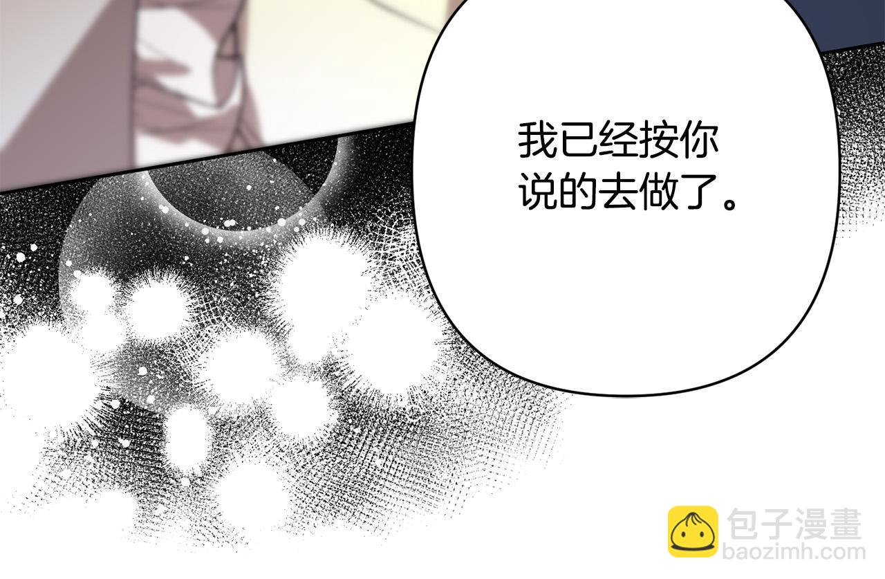 第17话 虐渣男，超解气！154