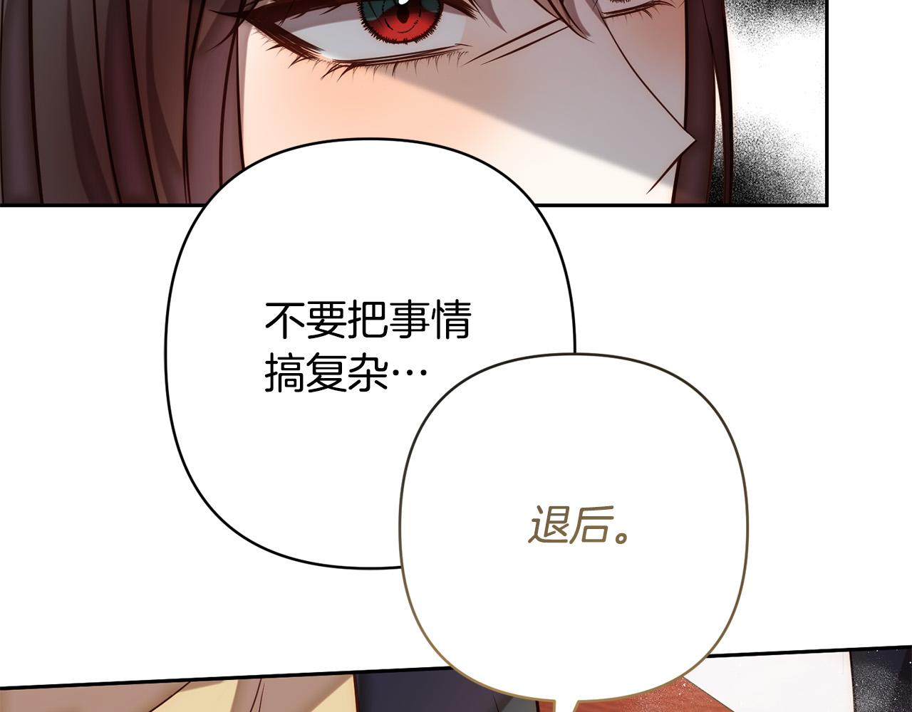 第17话 虐渣男，超解气！156