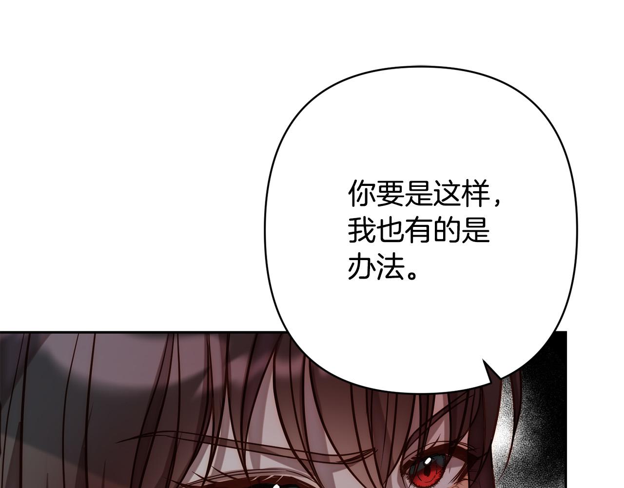 第17话 虐渣男，超解气！159