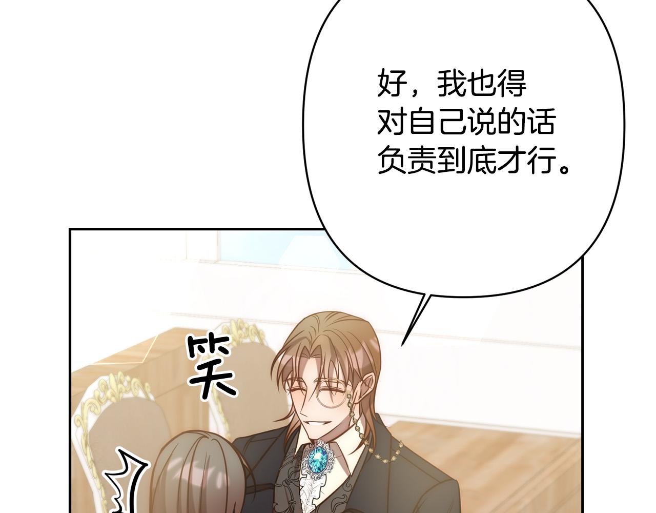 第17话 虐渣男，超解气！16
