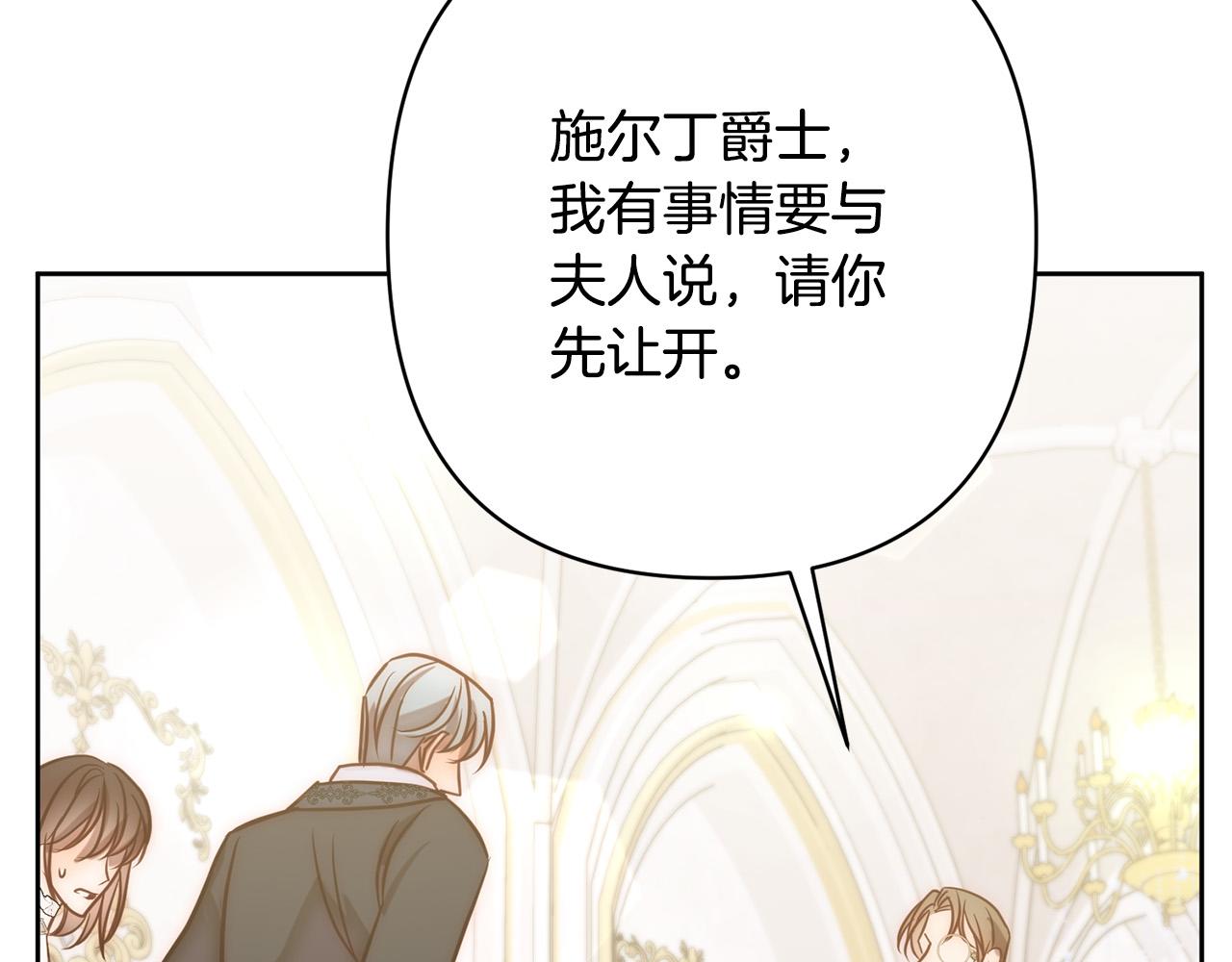 第17话 虐渣男，超解气！168