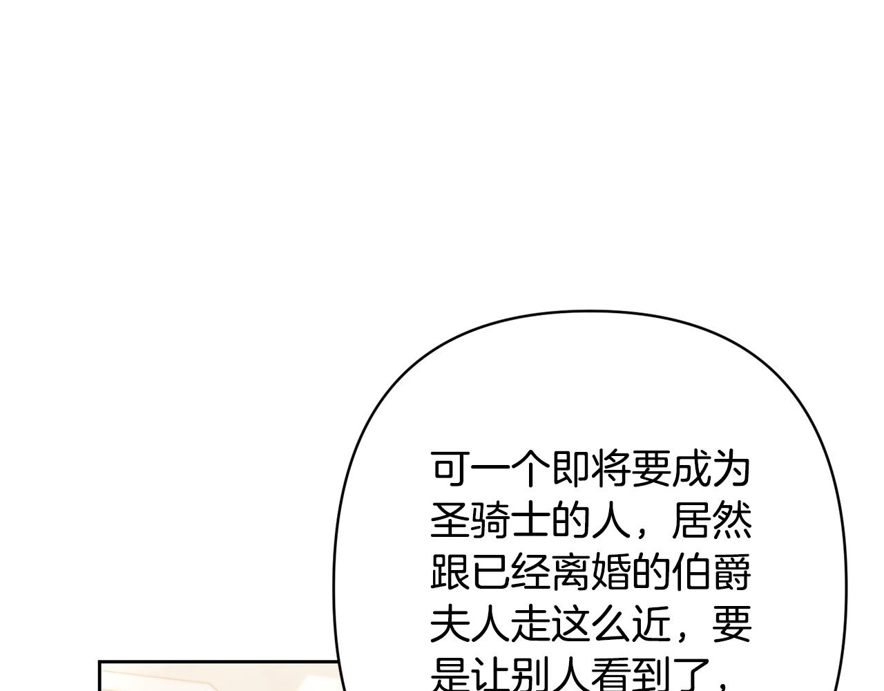 第17话 虐渣男，超解气！177