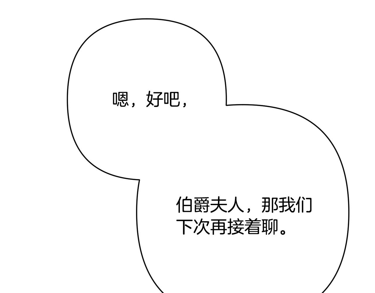 第17话 虐渣男，超解气！183