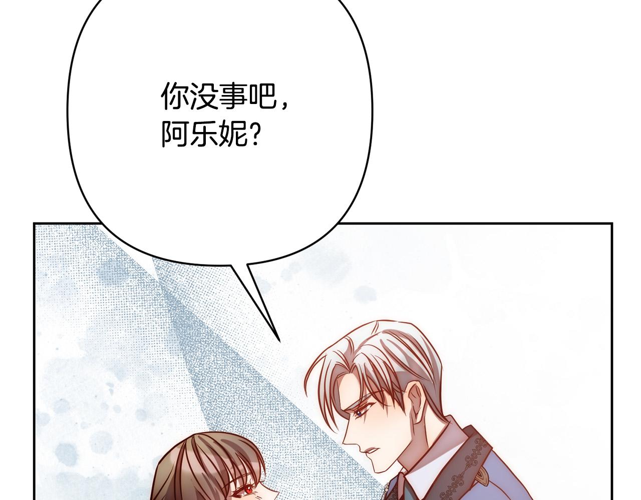 第17话 虐渣男，超解气！189