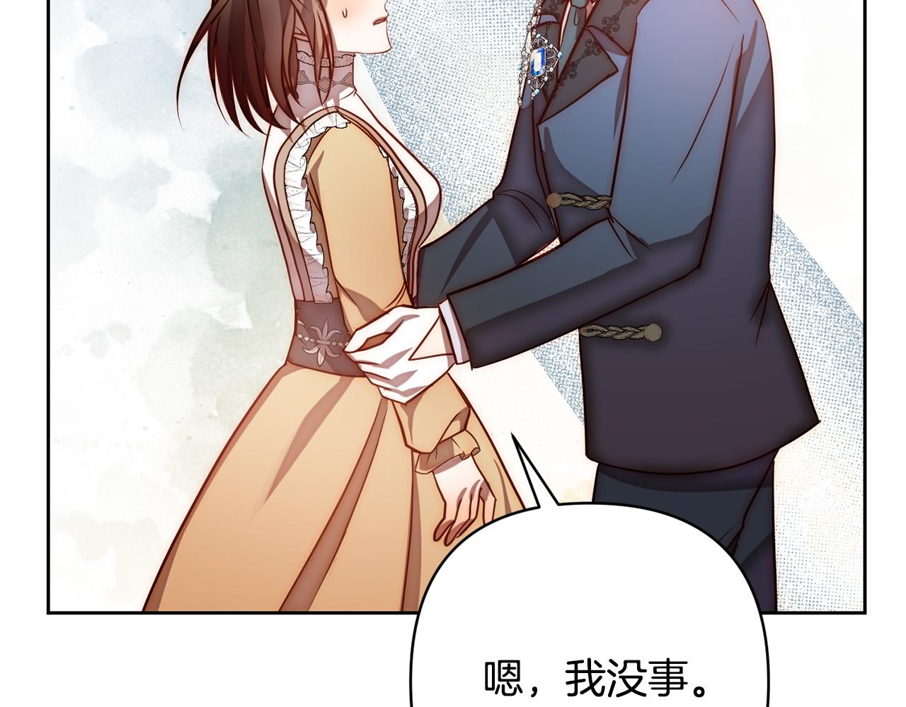 第17话 虐渣男，超解气！190