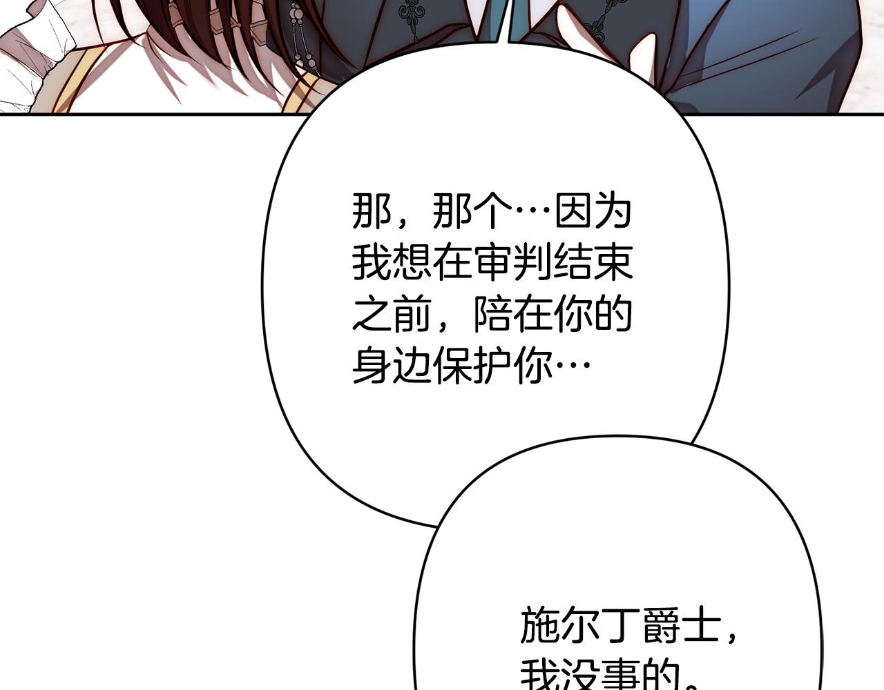 第17话 虐渣男，超解气！193