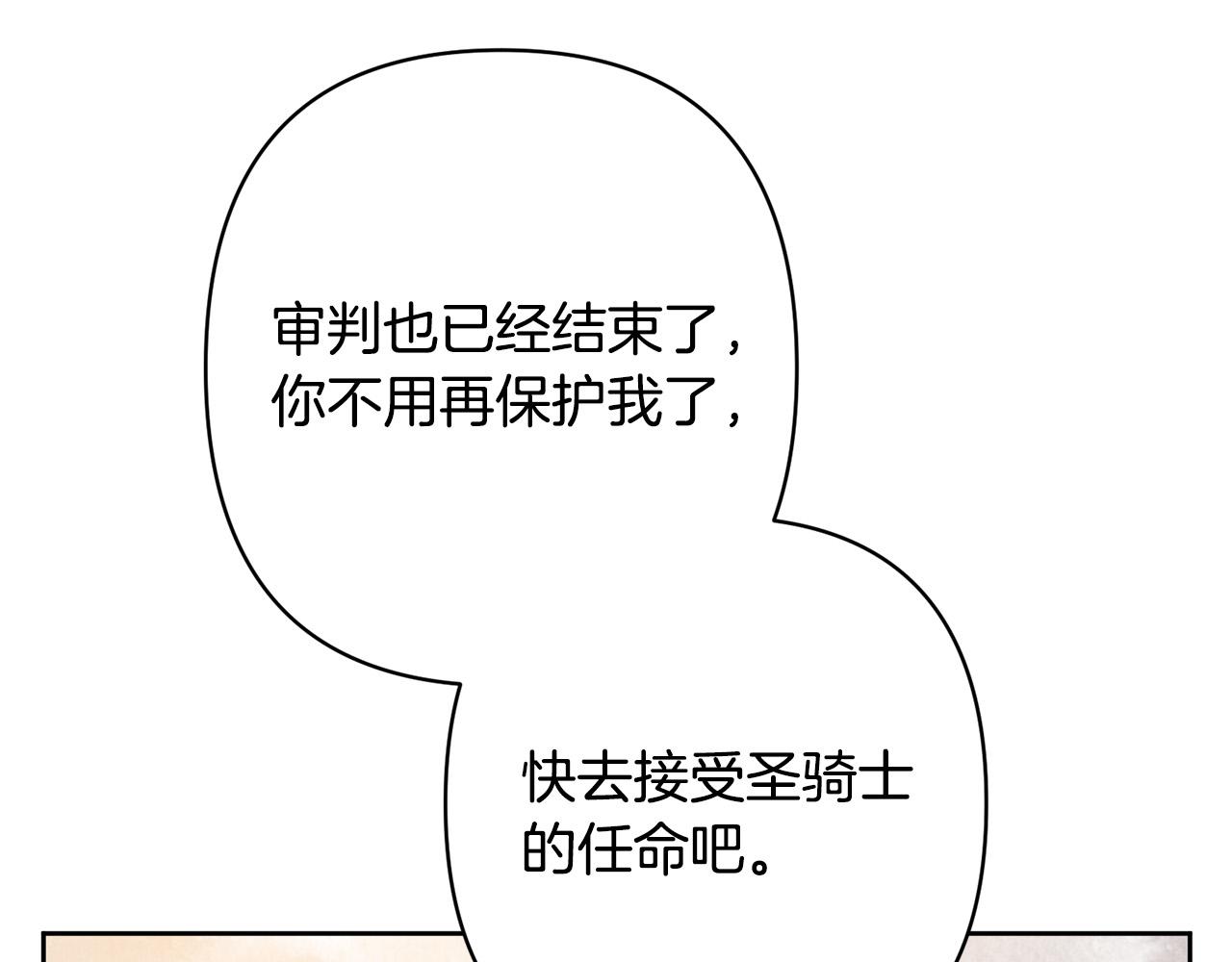 第17话 虐渣男，超解气！196