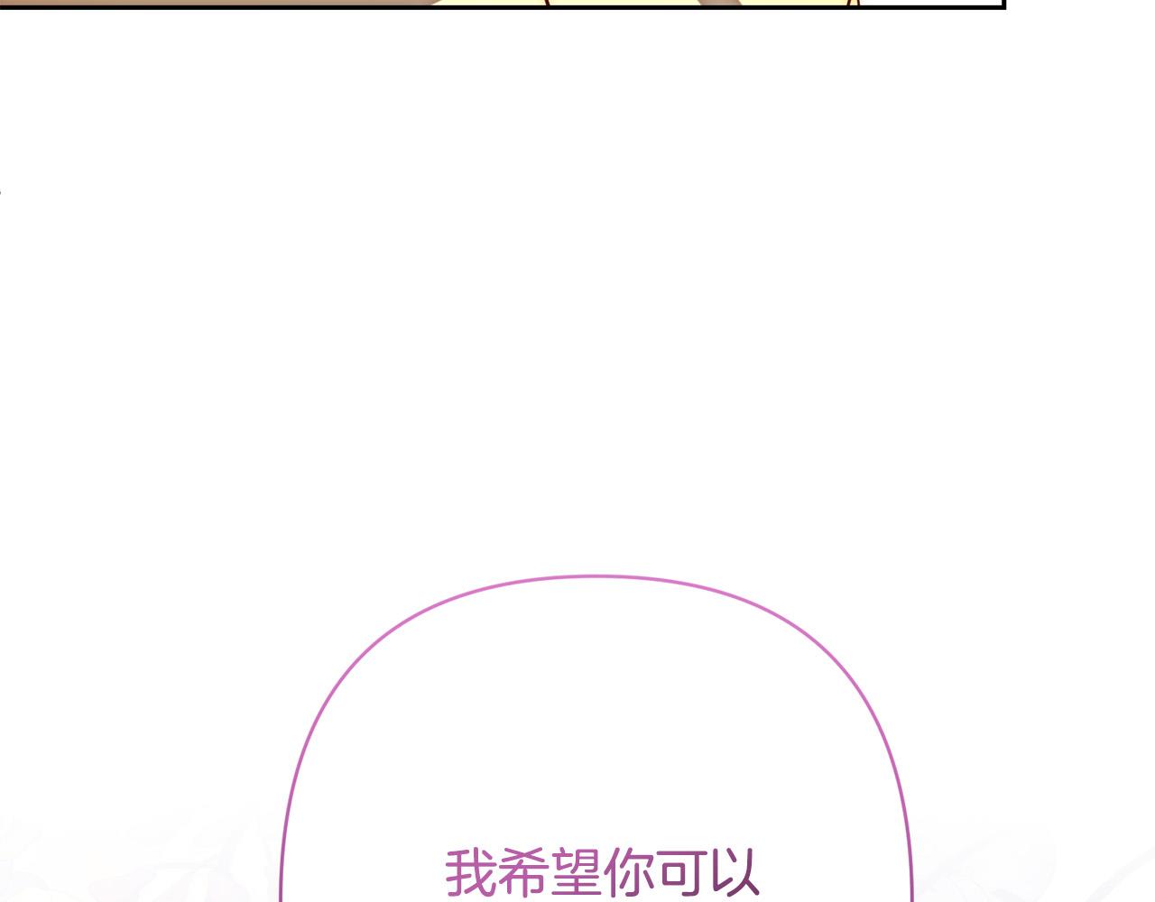 第17话 虐渣男，超解气！202
