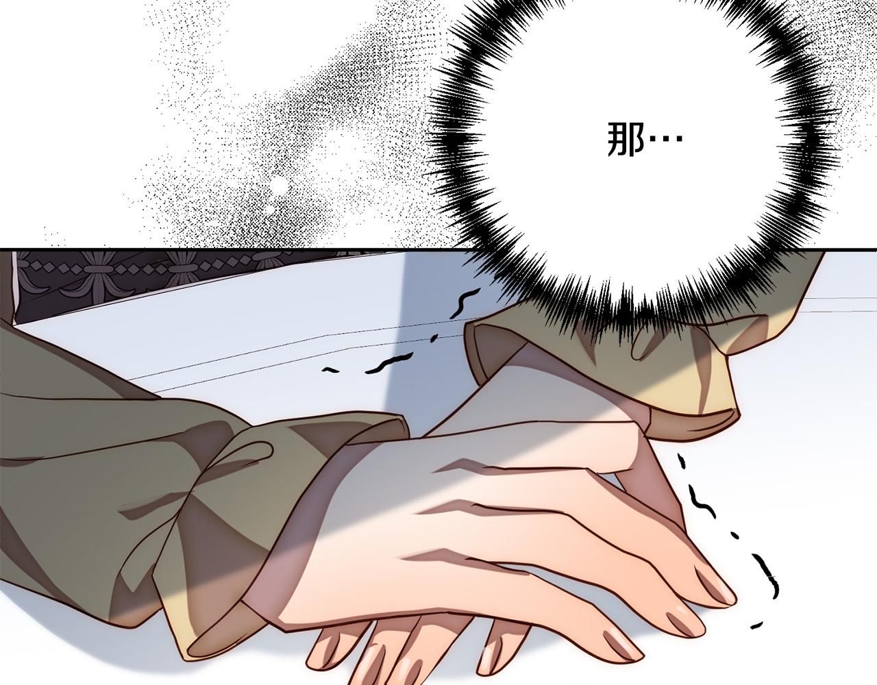 第17话 虐渣男，超解气！220