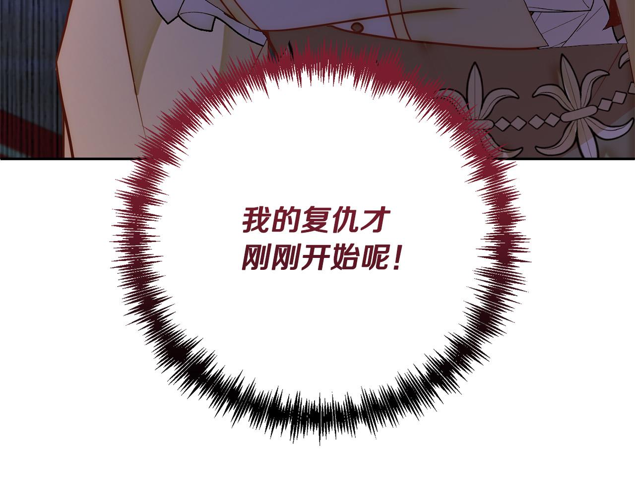 第17话 虐渣男，超解气！4