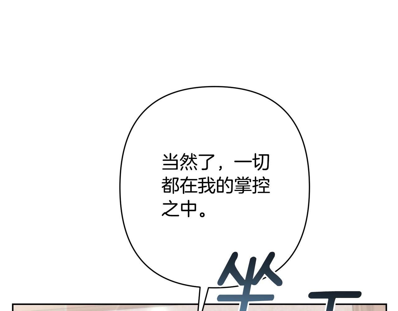 第17话 虐渣男，超解气！40