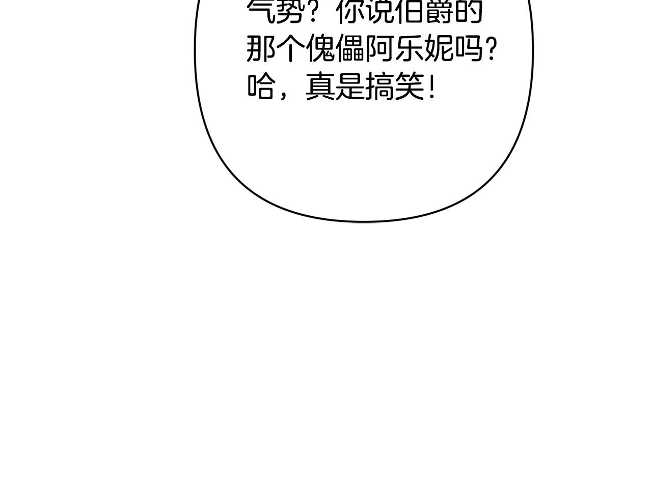 第17话 虐渣男，超解气！48