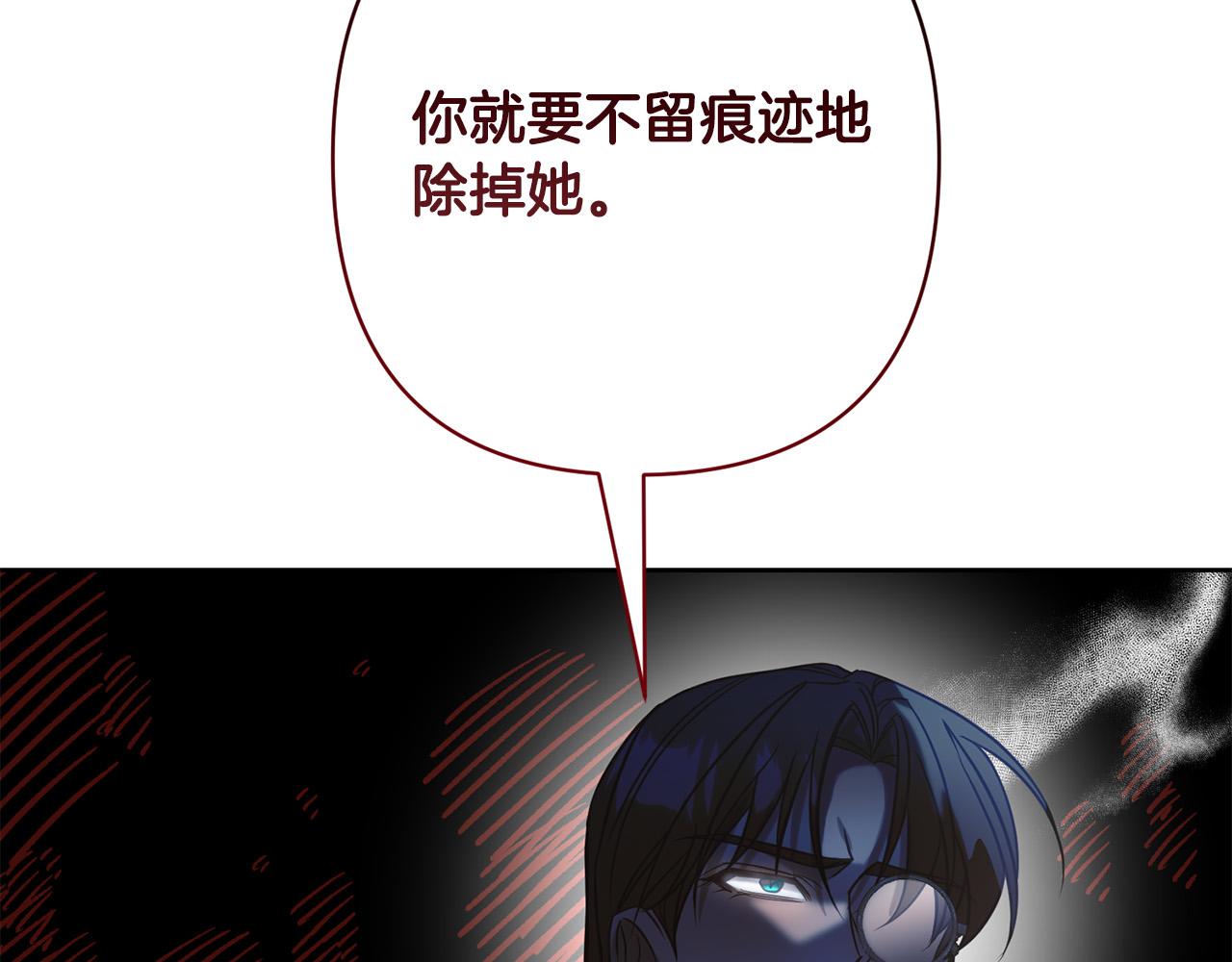 第17话 虐渣男，超解气！70