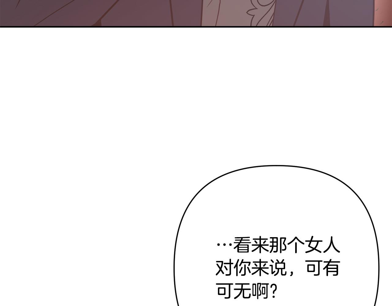第17话 虐渣男，超解气！72