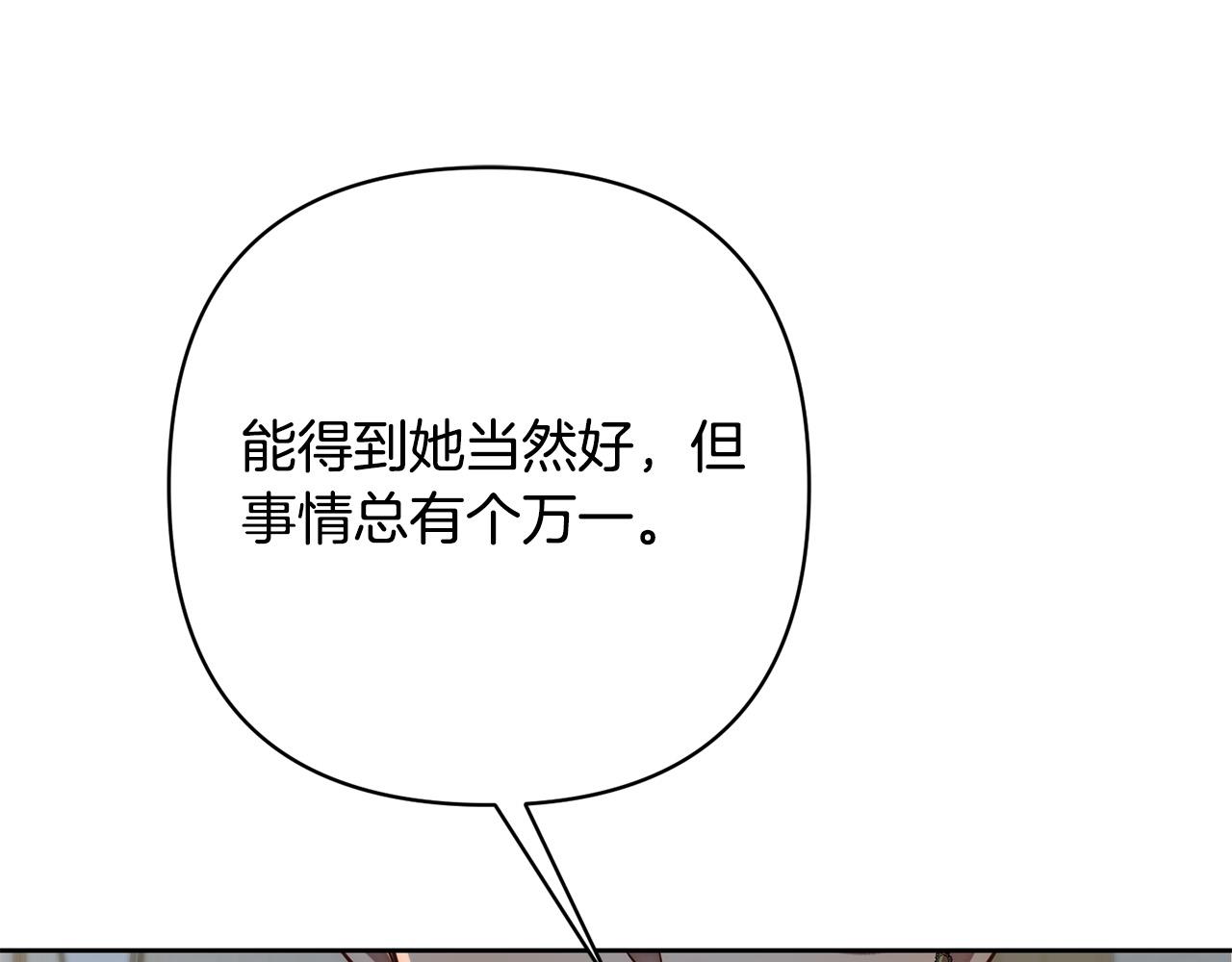 第17话 虐渣男，超解气！75