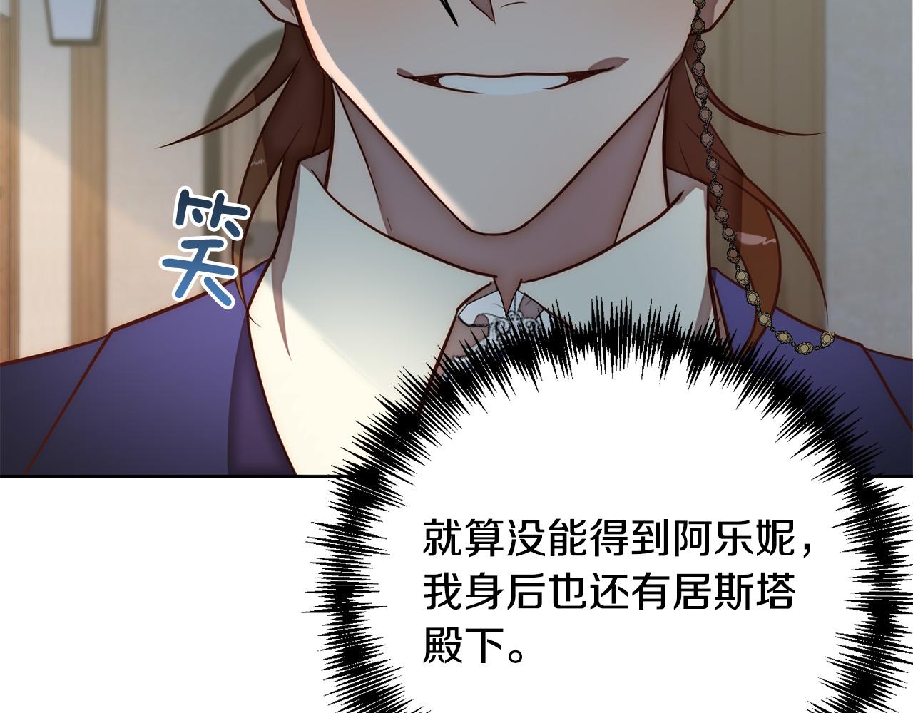第17话 虐渣男，超解气！76
