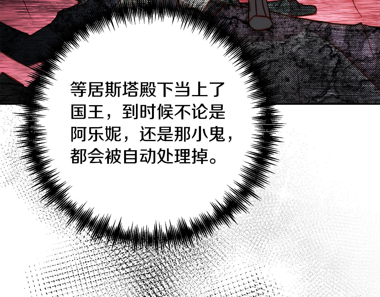 第17话 虐渣男，超解气！79