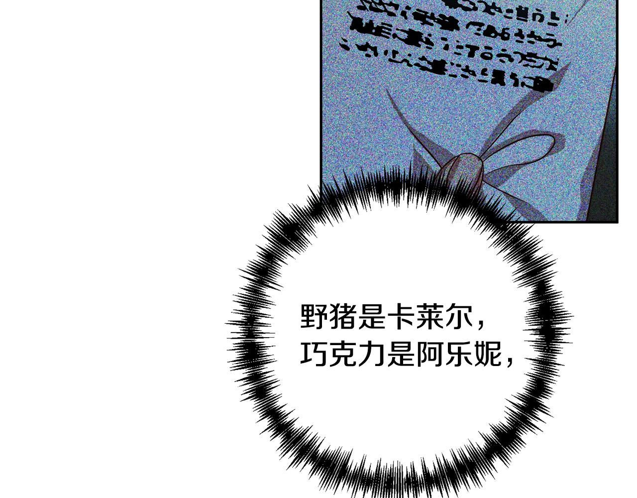 第17话 虐渣男，超解气！86
