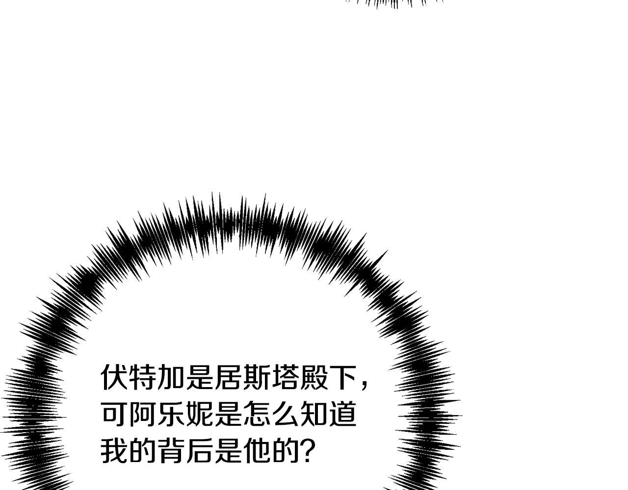 第17话 虐渣男，超解气！87