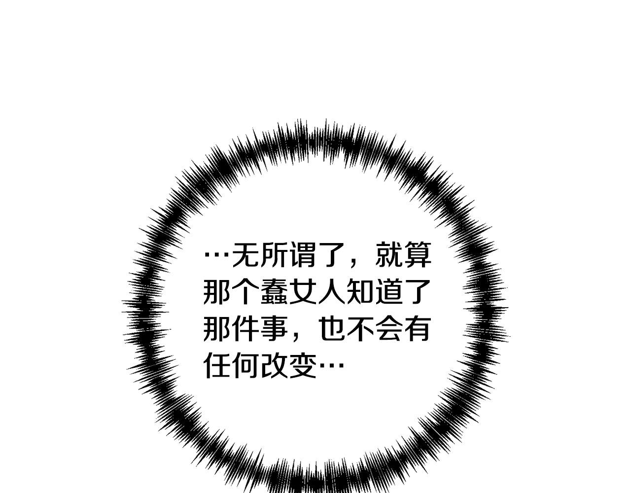 第17话 虐渣男，超解气！90