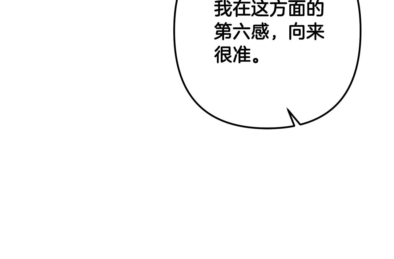 第17话 虐渣男，超解气！99