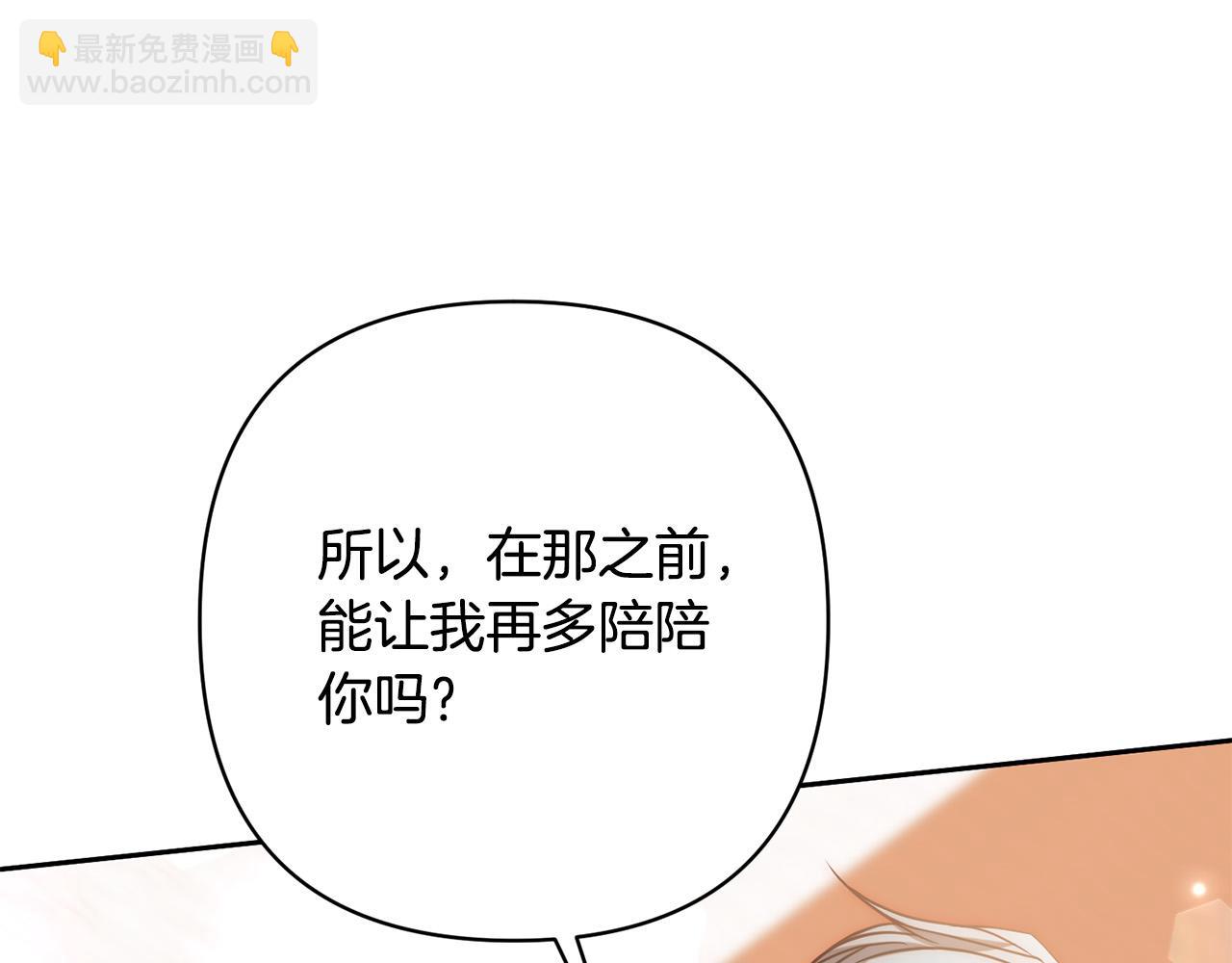 第18话 我是圣物的主人？10