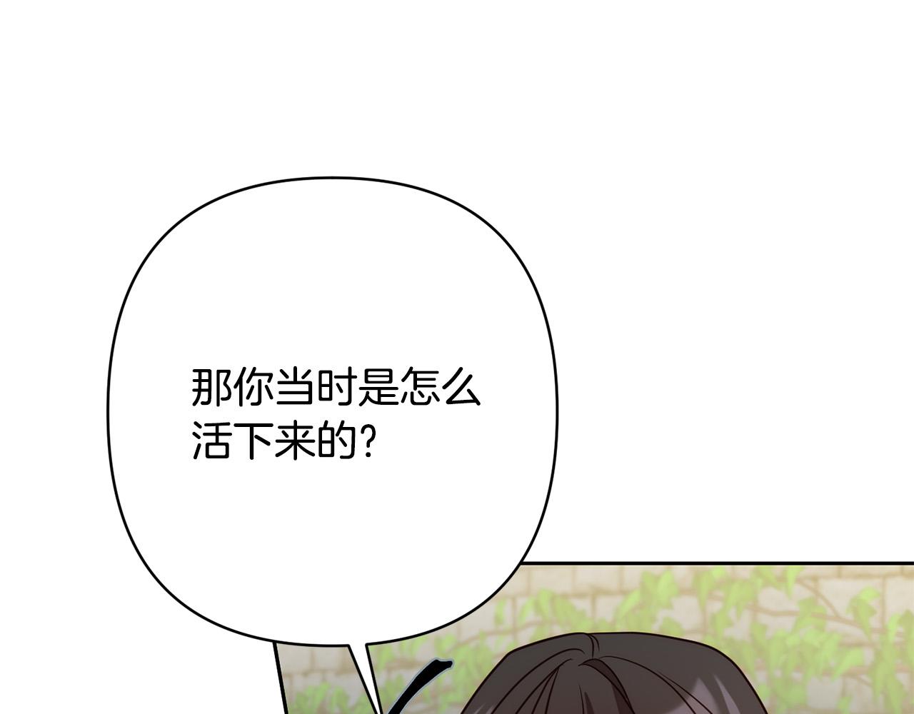 第18话 我是圣物的主人？102
