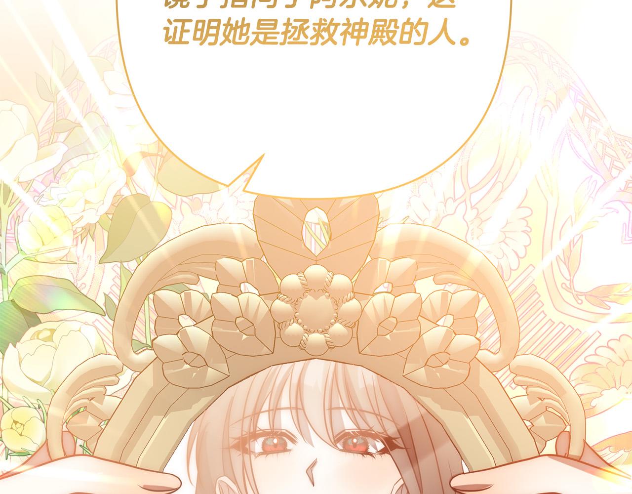 第18话 我是圣物的主人？113