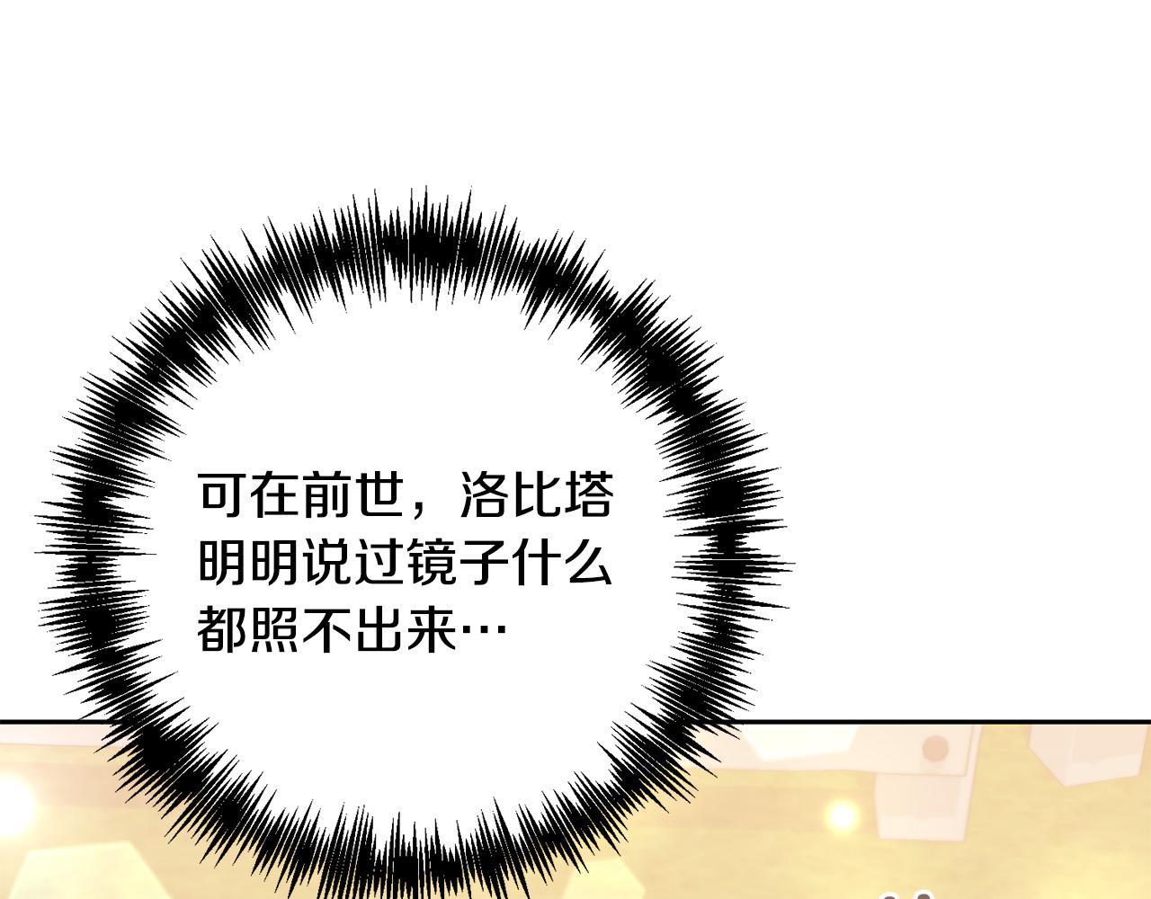 第18话 我是圣物的主人？116