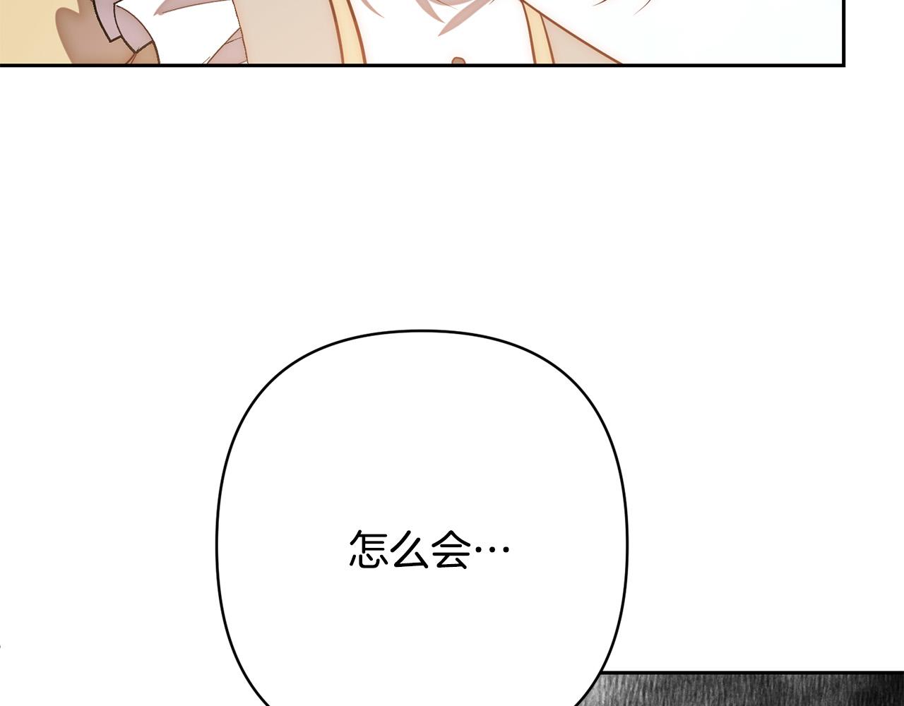 第18话 我是圣物的主人？122