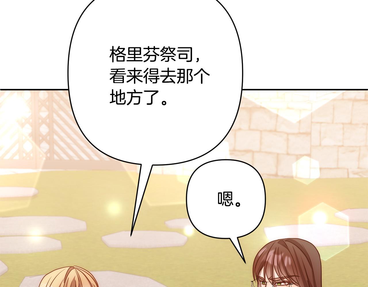第18话 我是圣物的主人？125