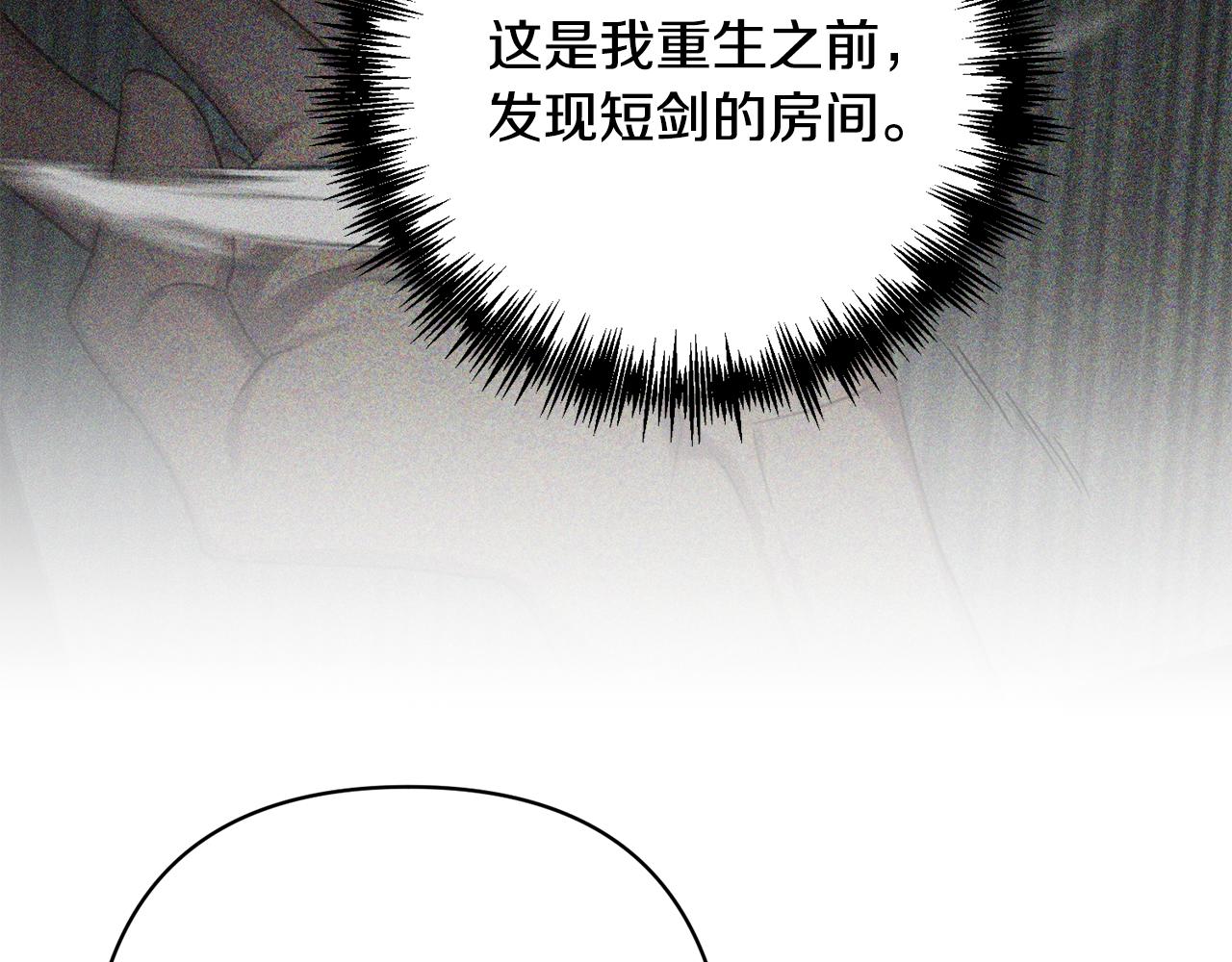 第18话 我是圣物的主人？139