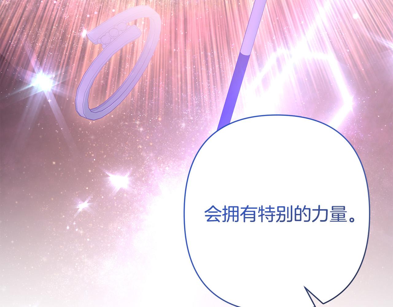 第18话 我是圣物的主人？152