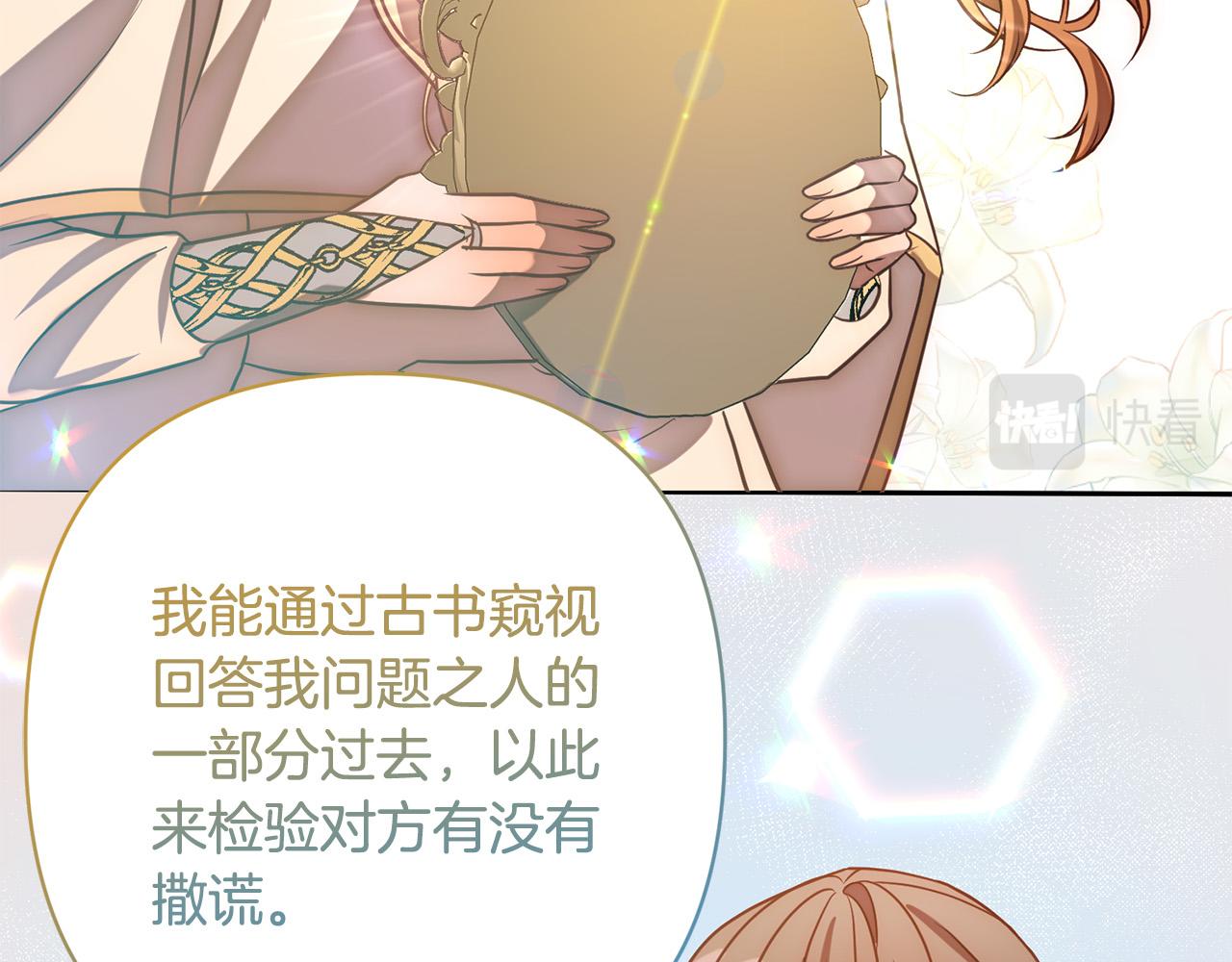 第18话 我是圣物的主人？159