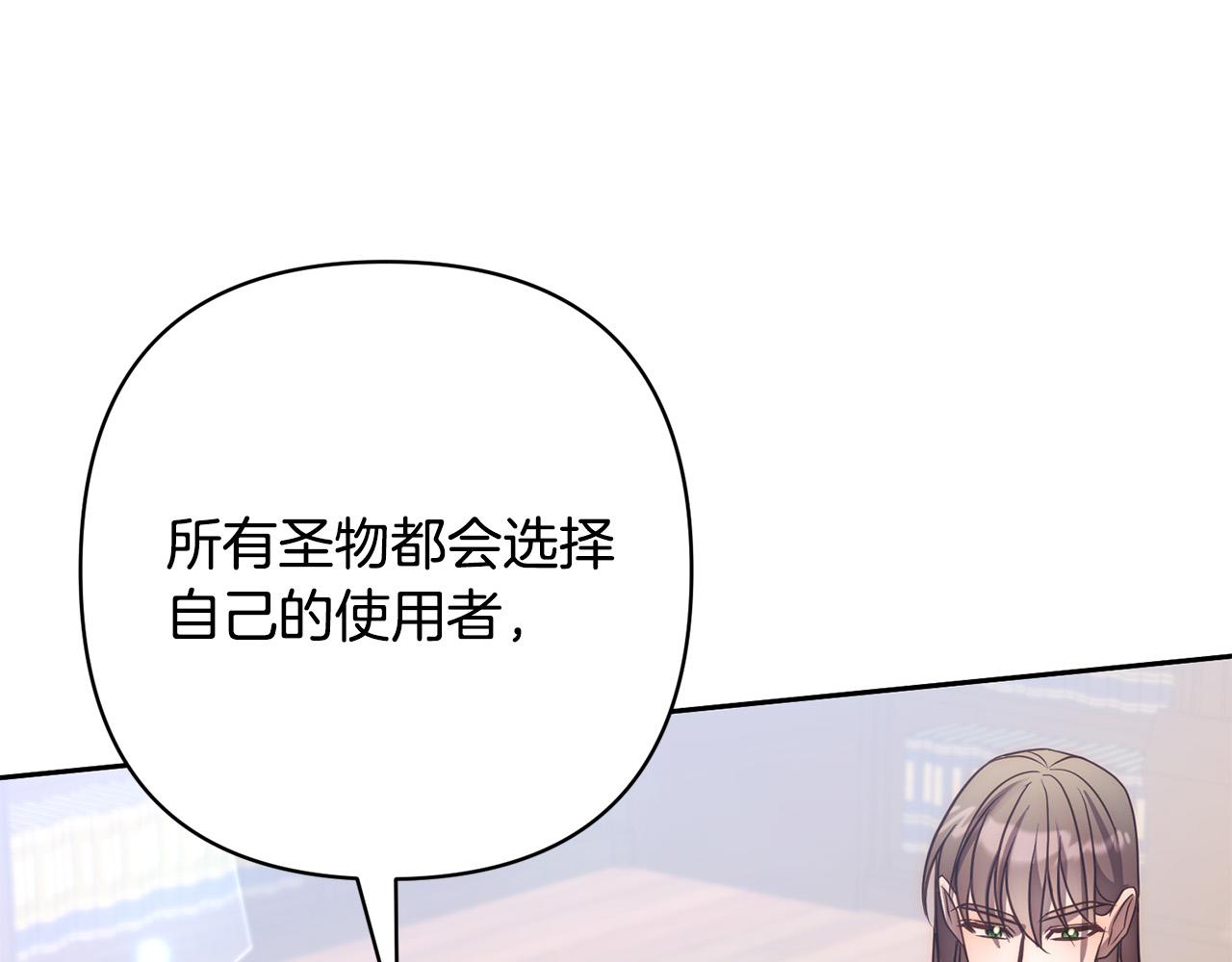 第18话 我是圣物的主人？165